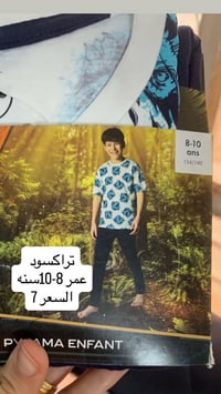 ملابس ليدل • الماني • توصيل لجميع المحافظات