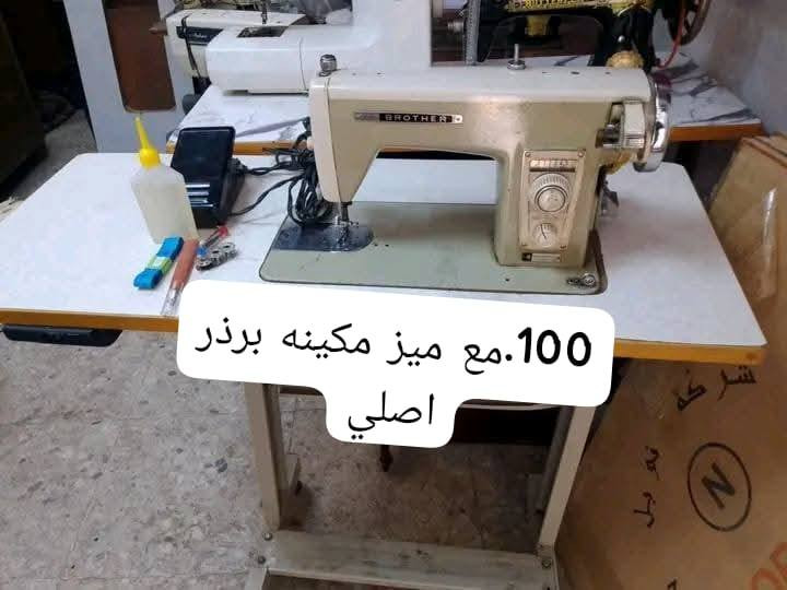 عرض خاص مكائن كلهن اصليات وشرط الفحص الاسعار داخل الصور وتوصيل مجاني للكافه العراق للحجز خاص


**إذا كنت صاحب هذا الإعلان وتريد حذفه لأي سبب، رجاءا أرسل رسالة إلى الدعم الفني**