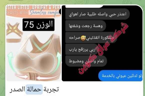 توفرت بكل والقياسات وبلونين بكميات كبيرة للتمويل 👍✅

حماله الصدر الاول عالميا + مشد الكتف 

افضل نوع حمالة صدر مريحة جدا تشد الصدر بشكل جميل وتجعل الاكتاف مستقية
مصنوعه من افضل انواع القماش المريح جداا بالبس

#عادي #ضيفو #تبادل #اصاله #شيرين #رابح_صقر 😂 #ماجد_المهندس #راشد_الماجد #كاظم_الساهر #حزن #حب #ضيم #بدون_حقوق #بدون_توقيع #حضن #فراق #شعر #قصيد  #حب #فديو #مقطع_فيديو_مؤثر أقل بغداد, العراق


**إذا كنت صاحب هذا الإعلان وتريد حذفه لأي سبب، رجاءا أرسل رسالة إلى الدعم الفني**