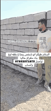 سلام عليكم خلفه لبخ وبناء في قضاء لاصلاح 
تواصل ***********
