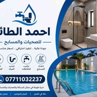 انشاء مسابح • صيانة مسابح • تأسيسات صحية