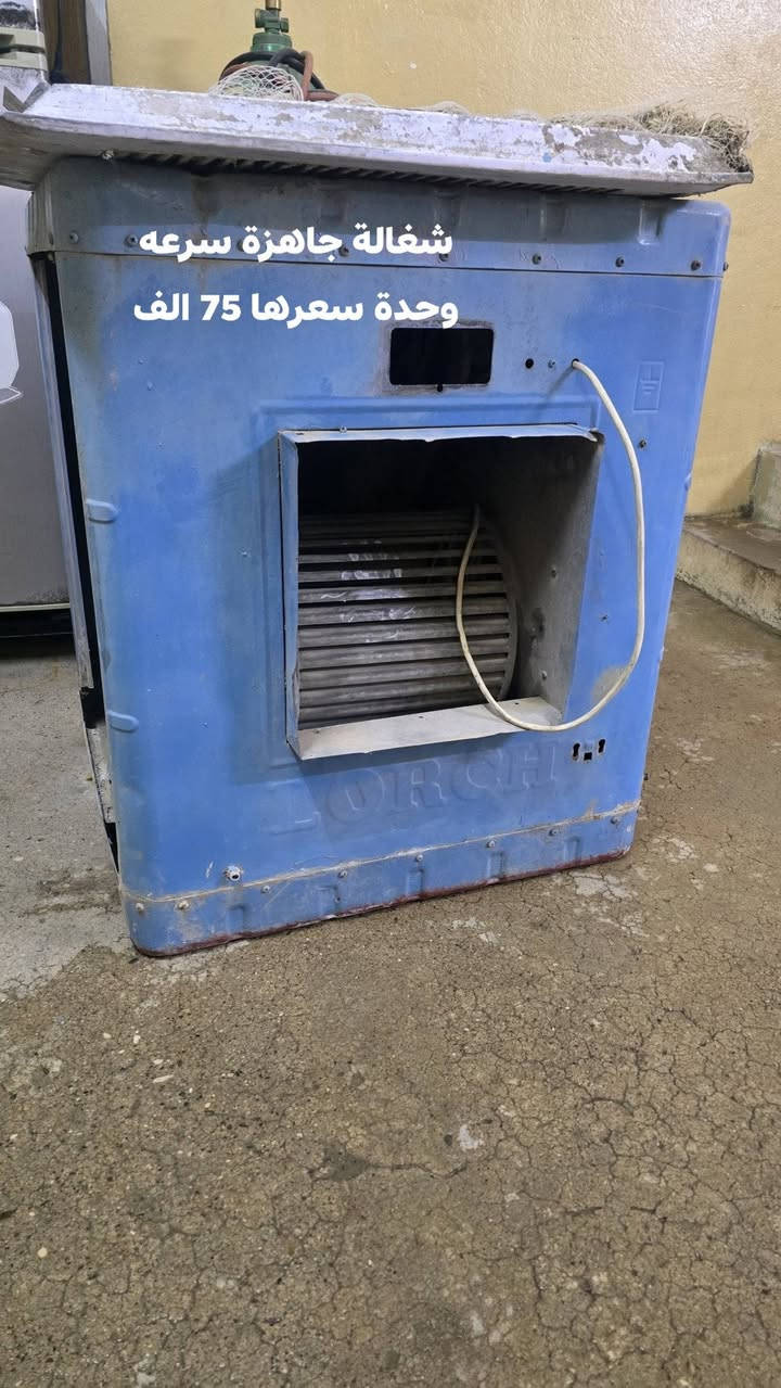ثلاجة مع مبردة شغالة شرط
وكشرين مبردات 1ونص جديدة لك الأسعار مذكورة عالصور العنوان موصل الإصلاح الزراعي *********** واتساب واتصال
