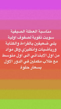 العنوان حي البساتين حي المصطفى  واتساب 07726591722