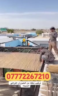 الجبيله • ديكور • حديقة