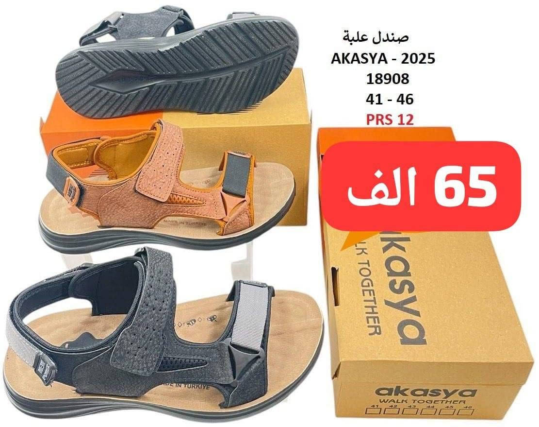 🔥جـمــــــلـــه فــــُقـــــطـ🔥
‼️جــــــــملة فـــــــــقط‼️

 لانــتعـــامل بــالــــمـفـــرد
 

شــحاطات رجـالــي ✅
شحاطات نسائي ✅🌹
سافتات رجـالــي ✅🌹
شبابي ولادي طفل✅✅
صنادل رجـــــالــي ✅🌹
صنادل نســـــــائي ✅🌹
ايــــفا نسائي رجـــــالــي ✅🌹🌹

متوفر توصيل للجميع المحافظات 
رابط قناة الواتساب. 
https://whatsapp.com/channel/0029VbBU6sd6LwHgYzygy
40b
للتواصل واتساب //***********
