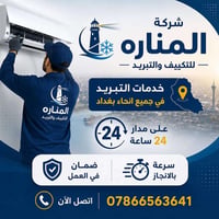 نصب وصيانه جميع انواع السبالت 07866563641