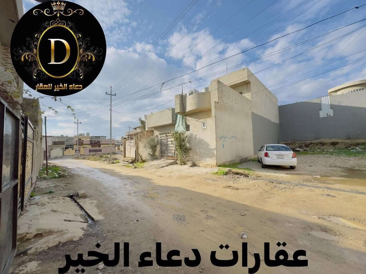 إرض للبيع
في حي الملايين الثانية خلف جامع العادل
مساحة 200.متر واجهة 10.متر
خدمات - ماء + كهرباء + قريبة على التبليط
اتجاه قبلة
السعر 55.مليون قابل للتفاوض 
سند زراعي نموذج 25
وصل بلدية قرار 320

عقارات دعاء الخير
حي العربي الشارع العام قبل تقاطع العريان 

*********** - ***********
*********** - ***********
***********
