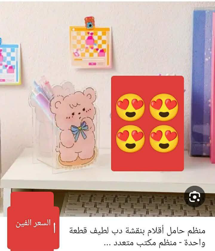 اللهم صل على محمد وال محمد 🥰
جمعتكم خير وبركة 😘
وعيد مبارك وكل عام وانتم بالف خير يارب 😍

بظاعة جديدة دزني مختم اصلي الاسعار والتفاصيل مع الصور 
توصيل الف داخل بسماية


**إذا كنت صاحب هذا الإعلان وتريد حذفه لأي سبب، رجاءا أرسل رسالة إلى الدعم الفني**