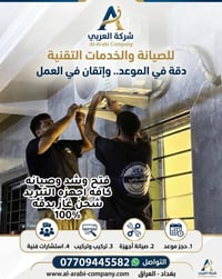 الجو حار؟ سبلتك يحتاج صيانة؟ ورشة العربي بالخدمة! 🛠️✨ اتصل الان لتحصل ...