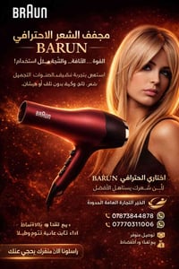 عندج حفله ومستعجله🎉🎊  و حايره شلون تصففين شعرج بسرعه مثل الصالونات ؟❓ ...