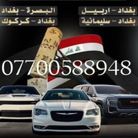 احجز وانته ابيتك تجيك سيارة 7راكب عائليه حديثه تأخذك من الباب لباب واب...