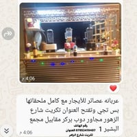 تكريت • شارع الزهور • خدمات