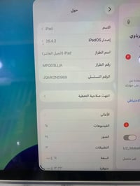 آيباد ١٠ • مش مفتوح • بطارية ٩٢