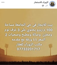 حي الجامعة • ١٠٠م • ٣ غرف