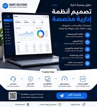 🚀 عندك محل أو مشروع وتريد نظام يرتب شغلك؟  أصمم أنظمة خاصة حسب احتياج ...