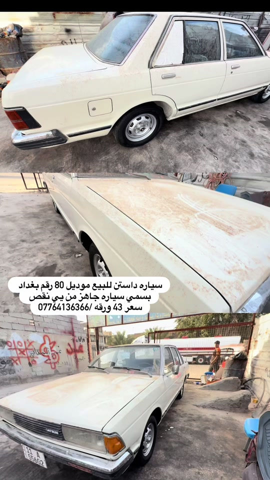 سياره للبيع ***********
