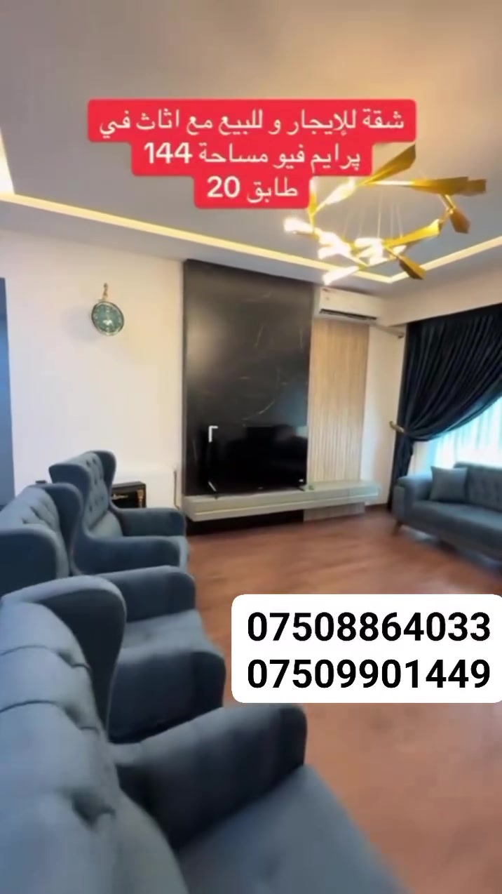 شقة للبيع وبسعر مناسب جدا للتواصل والاستفسار الاتصال على الأرقام ***********
***********
