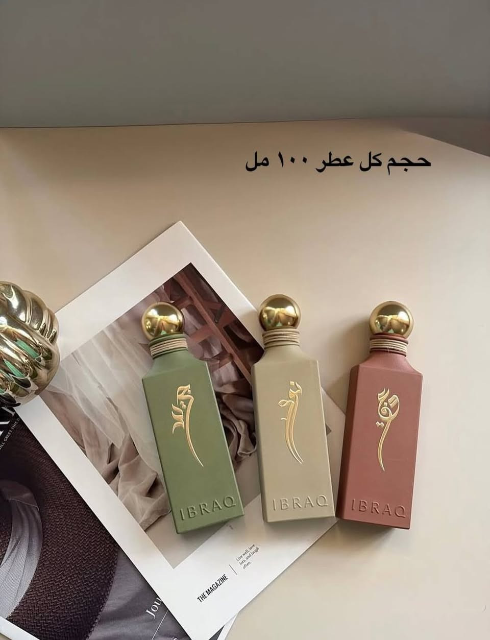 ✨ بكج إرث من براند إبراهيم القرشي الإماراتي 🇦🇪
رحلة عطرية فاخرة تنبض بالأصالة وتروي حكاية الإرث العريق بأسلوب عصري جذّاب 🤍

🌸 نوى  
دفء ونعومة تجسد ولادة البذرة الأولى، عطر يبشّر بقوة الحياة 🌿  
🔹 المقدمة: مسك، لوز برالين  
🔹 القلب: تونكا، جوز الهند، سوسن، قرفة  
🔹 القاعدة: فانيليا مدغشقر، عنبر

🌿 جريد  
انتعاش أخضر كنسمة واحة، يمنحك سكينة ويعانق الأرض بظلاله 💚  
🔹 المقدمة: ورد الصحراء، زنبق الوادي، توابل، عشب الليمون  
🔹 القلب: هليوتروب، فلفل وردي، أرز  
🔹 القاعدة: فانيليا، زعفران، عنبر، خشب الصندل

🔥 عتق  
عطر غني ودافئ يجمع نضارة الثمر بعمق الأرض، أثره يبقى ولا يُنسى ✨  
🔹 المقدمة: فلفل وردي، مندرين، سافوما، هيل، تونكا  
🔹 القلب: زنجبيل، سرو إسباني، لافندر، كاكاو  
🔹 القاعدة: أمبروكس، أمبيرس، برالين، عنبر

سعر البكج خااص🌸🥰👈
🚘يوجد خدمة توصيل لجميع محافظات العراق


**إذا كنت صاحب هذا الإعلان وتريد حذفه لأي سبب، رجاءا أرسل رسالة إلى الدعم الفني**