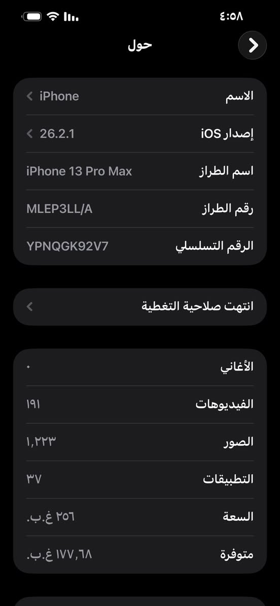 ١٣ برو ماكس ذاكرة ٢٥٦  بطارية ٨٣ بلادي بدون فتح ولا تصليح نظيف كلش السعر ٦٧٥ بدون ملحقات العنوان بغداد بسماية


**إذا كنت صاحب هذا الإعلان وتريد حذفه لأي سبب، رجاءا أرسل رسالة إلى الدعم الفني**