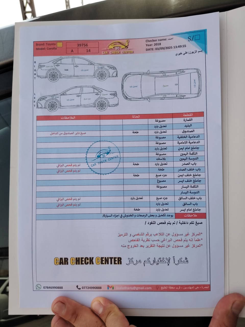 كورلا 18  فول مواصفات وارد امريكي  السعر  120   وبيه مجال
مكاني البصره 
***********
