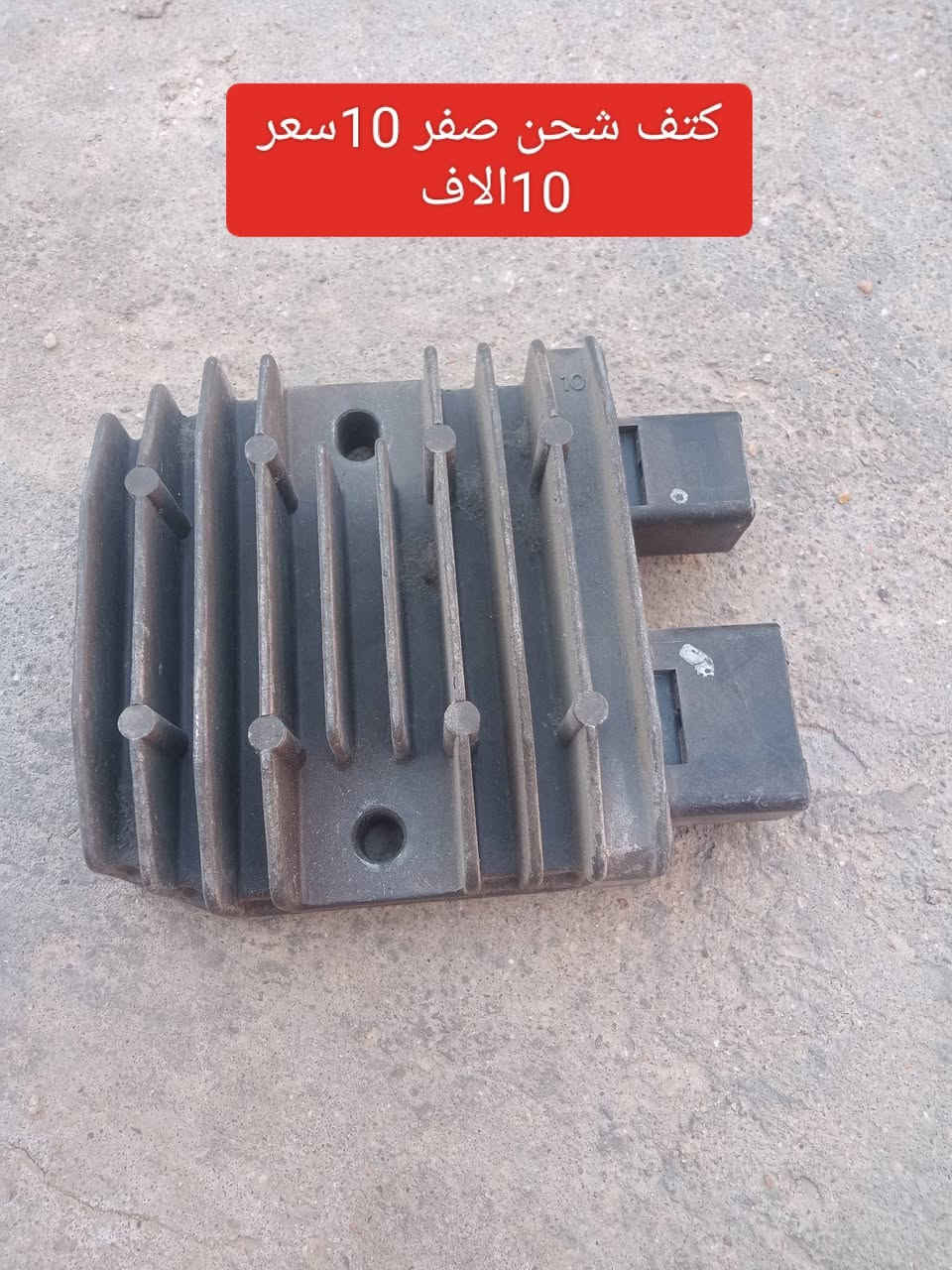 السلام عليكم غراض للبيع مال صفر 10 جوه السوق تاخذ قطعه وحده لو كلهن نفس السعر مكاني بصره رقم ***********
