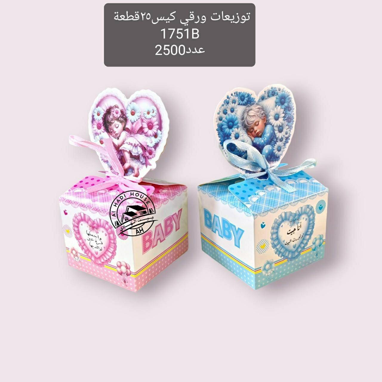 توزيعات كارتونية جميع المناسبات  زواج♡خطوبه♡ختان♡حج وعمره♡تخرج♤مولود❤️


**إذا كنت صاحب هذا الإعلان وتريد حذفه لأي سبب، رجاءا أرسل رسالة إلى الدعم الفني**