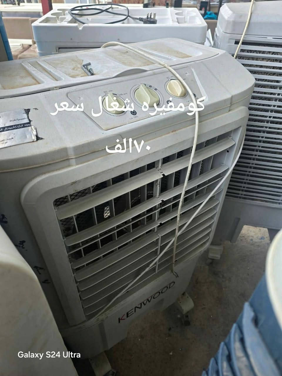السلام عليكم توفر مبردات كونفيرات نظاف شغالات مكان شلالات يوجد توصيل ارفعو منشور بصلاه عل النبي الشرايه فقط خاص والله اسعار بلاش


**إذا كنت صاحب هذا الإعلان وتريد حذفه لأي سبب، رجاءا أرسل رسالة إلى الدعم الفني**