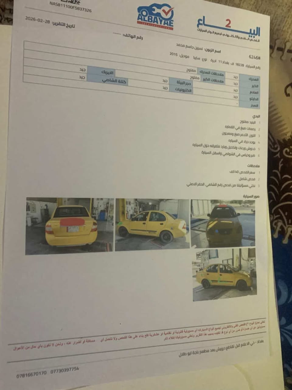 سلام عليكم خوان طيبه موديل 15سيارهً كامله من كل نقص وسياره على وضعيه شركه كله بلاديه ما بيه كله نقص وسياره بسمنه تحويل ثاني يوم مكاني بل بياع بحي رساله 36 وبيه مجال 
***********
