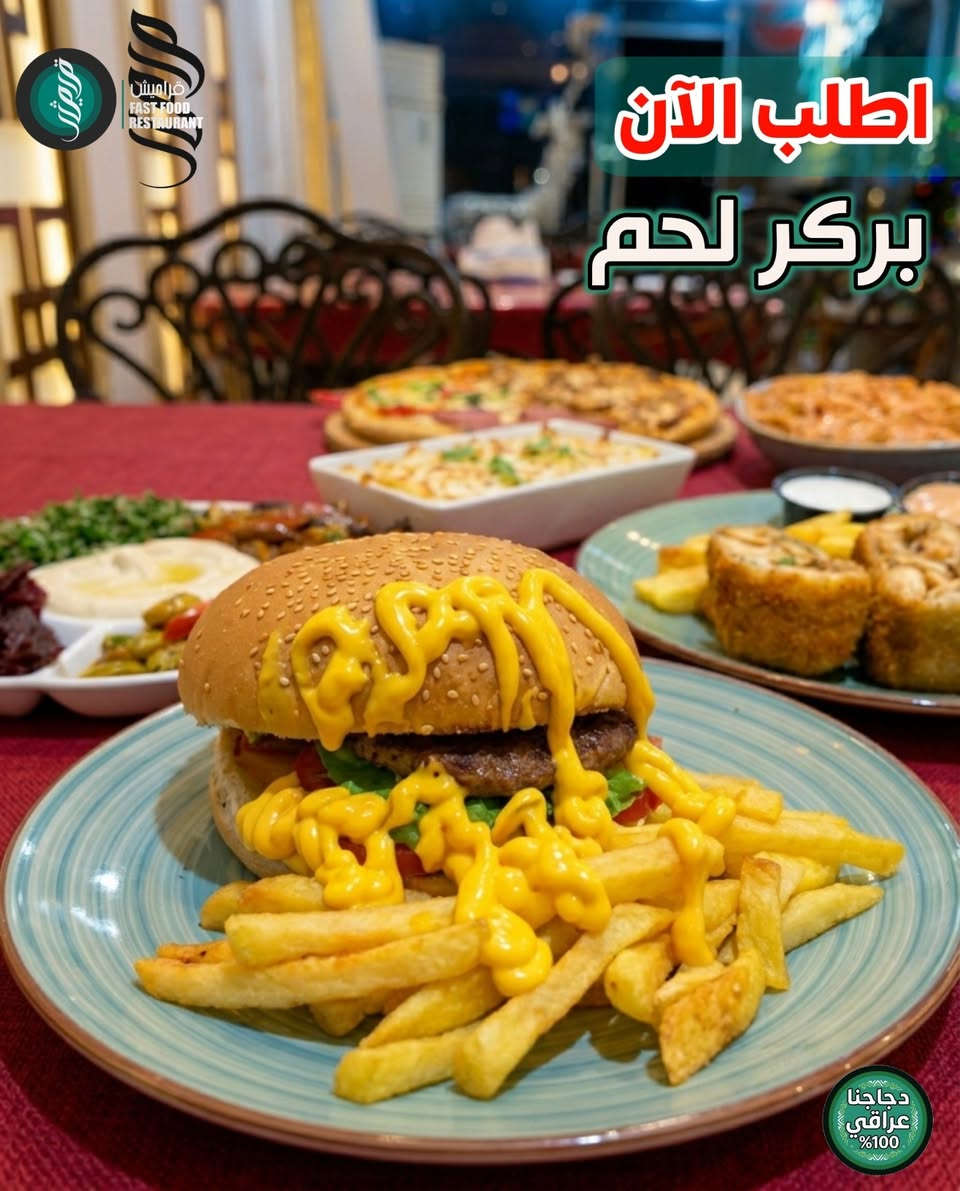 صديقك اللي واعدك بعزيمة من الشهر الماضي ومغلس 
سويله تاك يشوف مطعم قراميش - SOLO 🍖😬🤗 ممكن ناسي او يستحي 😁

​📍 قراميش | فرع الجزيرة

العنوان : جزيرة بغداد السياحية - قرب نزلة گميرة

📞 للطلبات والاستفسار: ***********

​أفرعنا في خدمتكم دائماً:

⭕️ الفرع الاول: الأعظمية - شارع قاسم أبو الكص

☎️ ***********

☎️ ***********

⭕️ الفرع الثاني: جزيرة بغداد السياحية - قرب نزلة گميرة

☎️ ***********

⭕️ الفرع الثالث: الرشيد مقابل مدخل المتنبي

☎️ ***********

