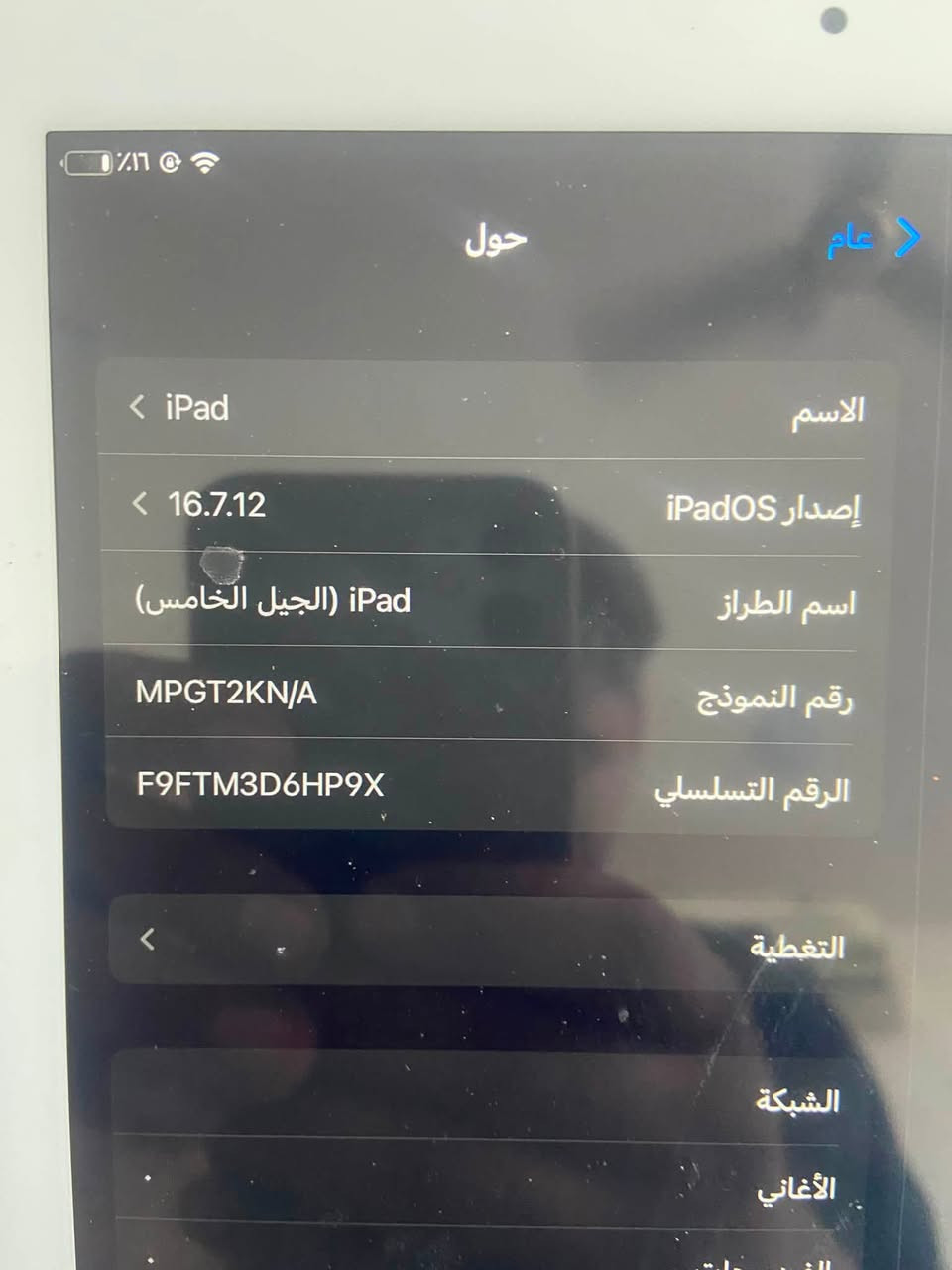 للبيع ايباد تفاصيله داخل الصور جهاز كلش نضيف سلاسه باستعمال #مكانه بابل الحصوه #سعره١٢٥بيه مجال بسيط
للأستفسار ***********
