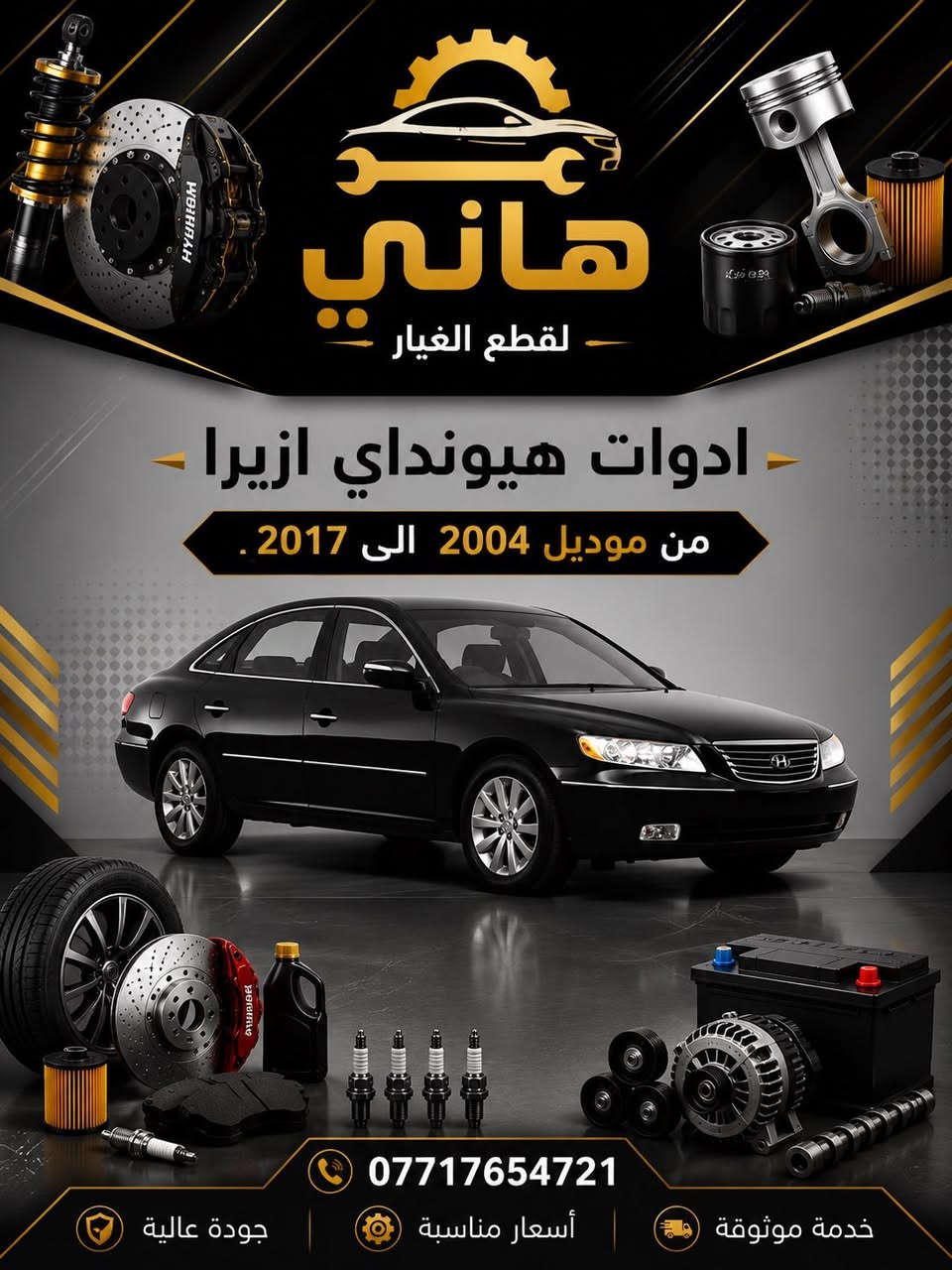 ادوات احتياطيه بسعر الجمله
يوجد جمله ومفرد


**إذا كنت صاحب هذا الإعلان وتريد حذفه لأي سبب، رجاءا أرسل رسالة إلى الدعم الفني**