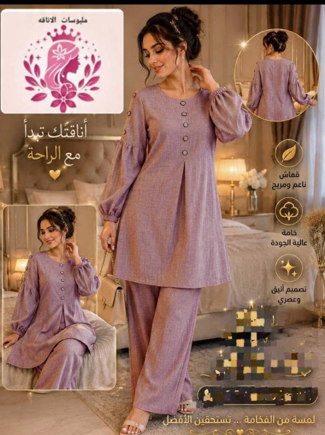خاي اطلالتك اناقه وفن من عنا 🥰
طقم نسائي قماش لينن  #ترند
شرعي بس ع الصوره هيك باين  
موجود مقاسات كبيره وصغيره 
كلوش
7 الوان غير المتواجده بالمنشور 
عنوان محلنا 👇 
ادلب المدينة دوار معرة مصرين مقابل مسجد خالد بن الوليد عشارع اهلا وسهلا بكم


**إذا كنت صاحب هذا الإعلان وتريد حذفه لأي سبب، رجاءا أرسل رسالة إلى الدعم الفني**