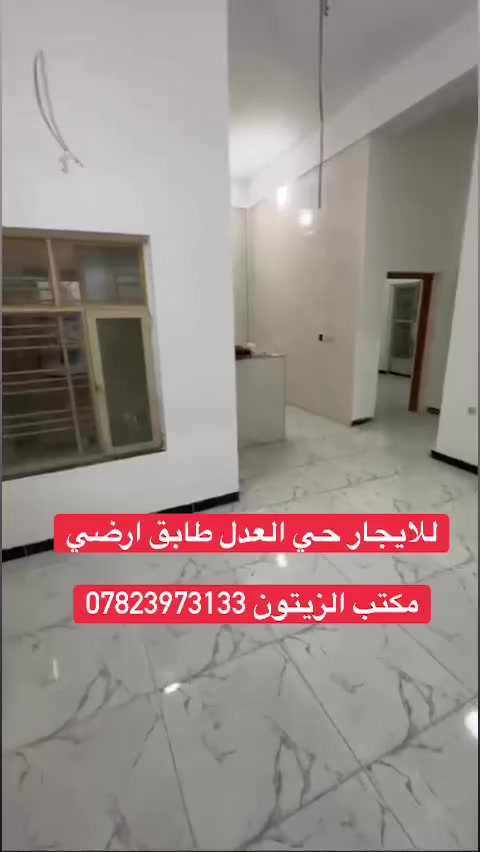 شقه طابق ارضي للايجار حي العدل بنايه فقطط عوائل وشقه جديده 
***********
مكتب الزيتون
