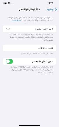 آيفون X ماكس • اكس ماكس • ايفون • هاتف • موبايل • ذاكرة ٦٤ جيجا • شاحن...