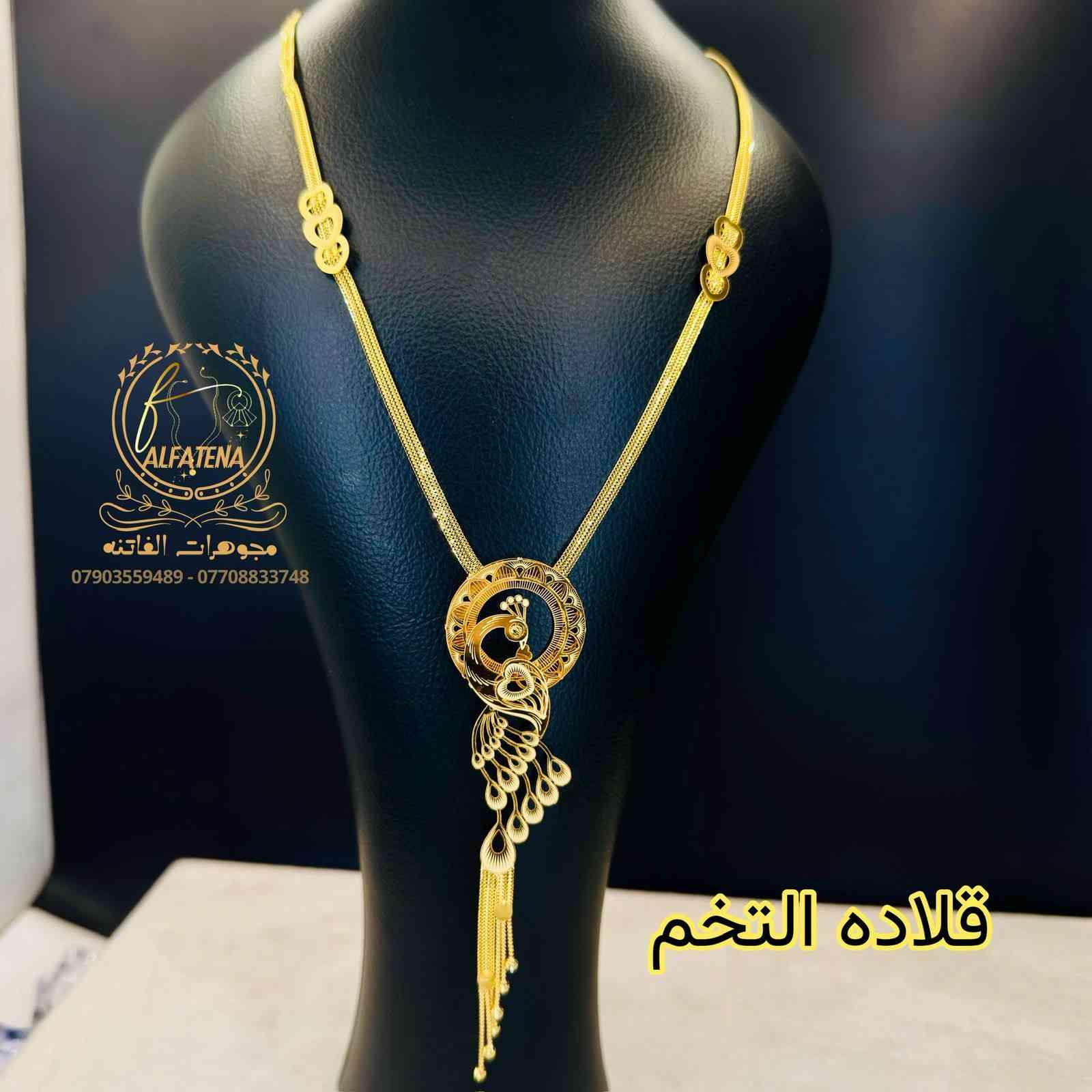 خم خليجي مستورد🌹🥀 قطعه واحده🔥 تتوفر اقساط للموطنين رواتبهم على 🌹مصرف الرافدين 🌷والرشيد 🌹والاهلي العراقي  وتتوفر اقساط عل سوق جني للدخول عن طريق الرابط 👈https://app.gini.iq/deeplink/siyaghat_al_fatina عنوان//بغداد الحريه الثانيه الفرع المجاور للسوق الكبير ***********///*********** وتتوفر خدمه توصيل بغداد وجميع المحافظات عرض أقل
