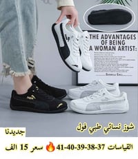 شوز نسائي • موديلات 2026 • النجف المشخاب