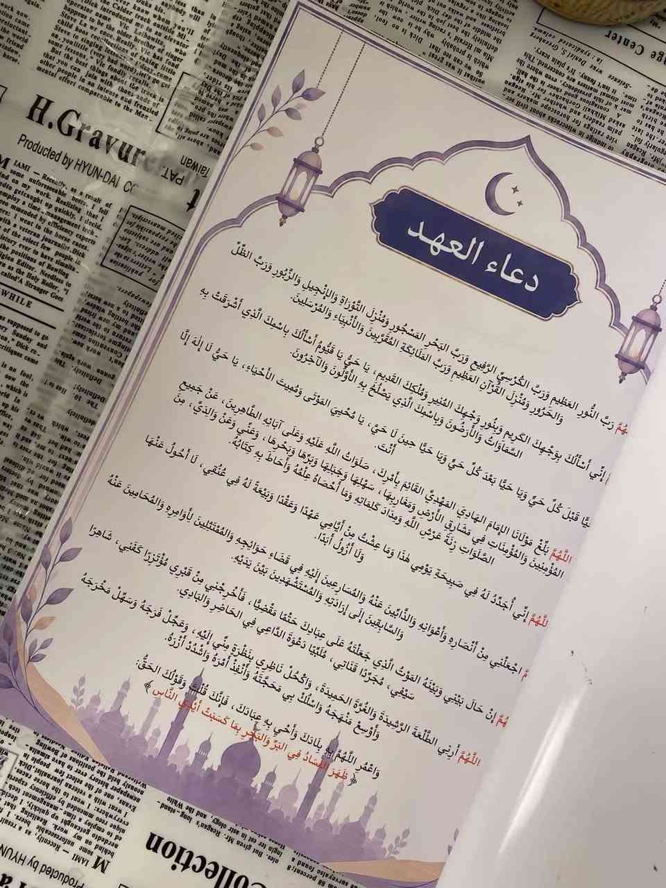 ✦ دفتر قضاء الصلاة 🤍📖

▫️ تصميم أنيق ومرتب يساعدك على تنظيم قضاء الصلوات 🌿
▫️ مناسب للاستعمال الشخصي أو كهدية نافعة للأحباب 🤲🏻
▫️ متوفر بألوان هادئة ومميزة 🕊️

🎁 الهدايا المرفقة:
▫️ خاتم تسبيح إلكتروني
▫️ قلم كتابة
▫️ ميدالية
▫️ ستيكرات أذكار ✨
▫️ فاصلة القرآن 

💰 الأسعار:
▫️ الدفتر الواحد: 13,000 د.ع فقط 🪙
▫️ عرض 3 دفاتر: سعر الدفتر الواحد 10,000 د.ع فقط ✨
▫️ جميع الهدايا مرفقة مع كل دفتر 🎁

🚚 التوصيل #مجاني إلى جميع محافظات العراق ⚜️

💳 طرق الدفع:
▫️ عند الاستلام 🕰️
▫️ رصيد آسيا ✧
▫️ ماستر كارد ⚜️

🪶 للحجز عبر الخاص :


**إذا كنت صاحب هذا الإعلان وتريد حذفه لأي سبب، رجاءا أرسل رسالة إلى الدعم الفني**