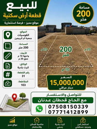 القويسات أم الربيعين • ٢٠٠م