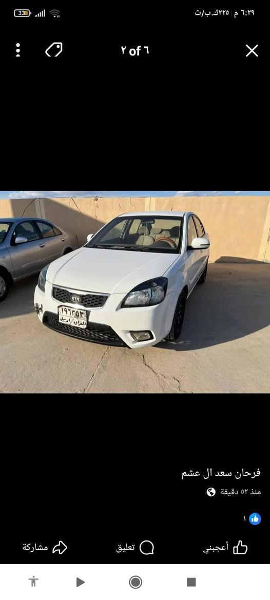 كيا ريو للبيع
موديل 2011 ضرر باب النفر
كير ومحرك 14 شرط 
تواير وصدر جدد
السعر93 وبيها مجال للطيبين 
الرقم ***********
