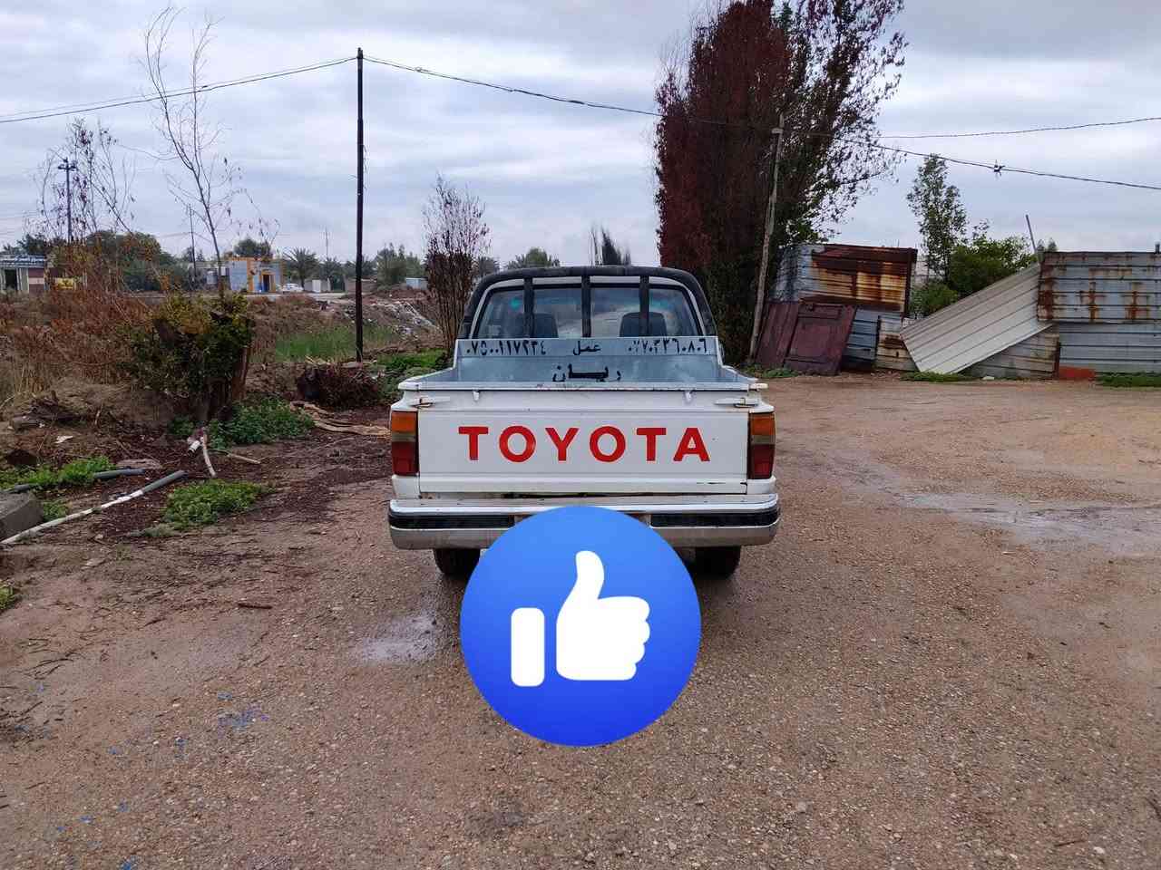 السلام عليكم بيكم تيوتا موديل ٨٨ رقم بغداد السياره مكفوله كفاله عامه محرك وكير واكسن السياره مصبوغه جماليه تحويل ثاني يوم السعر ٥٠ للاستفسار  ***********// ***********
