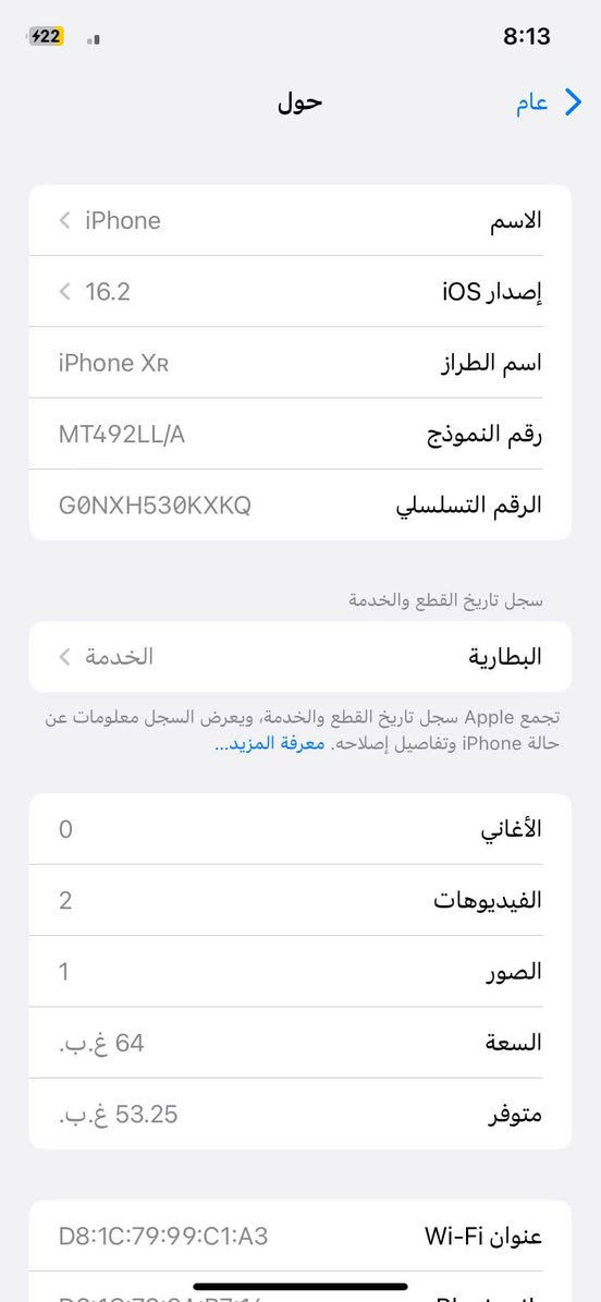 ايفون اكس آر محور 17 تحوير درجة أولى جهاز كلة ع بلاد ذاكرة ٦٤ بطارية 79 بلادي فيس ايدي كاميرات كلشي شغال فقط بيع سعر ١٧٥ قفل *********** كركوك, العراق
