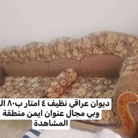 كنب • منطقة المشاهدة • تواصل خاص