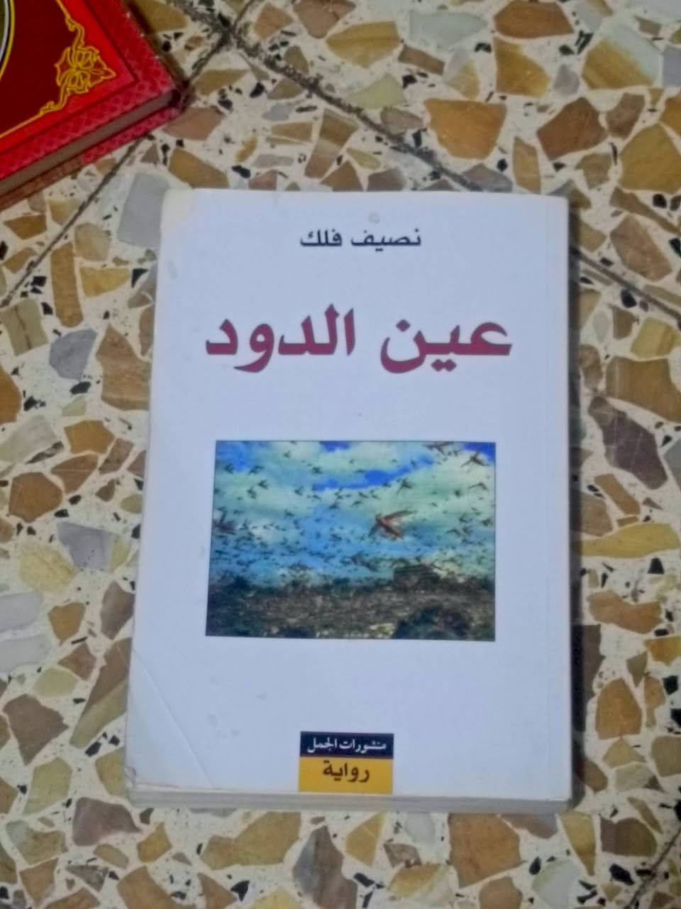 مجموع كتب للبيع كل كتاب وسعرك


**إذا كنت صاحب هذا الإعلان وتريد حذفه لأي سبب، رجاءا أرسل رسالة إلى الدعم الفني**