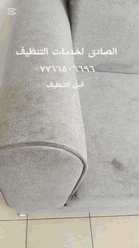 بمكانك☕️
اذا قنفاتك تحتاج "تنظيف عميق" من الاوساخ والبقع اليوميه..
فريقنا جاهز لخدمتك في بيتك .
تنظيف بمواد امنه ..
تجفيف بنسبه٩٥٪؜..
باسعار معقوله …
للاستفسار او تحديد موعد التواصل على الخاص او على الرقم :
واتساب/***********
