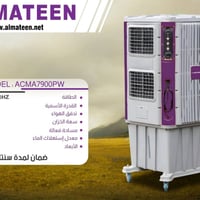 مبردات • كونفيرا المتين • الحمزه الشرقي