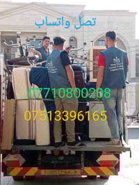 واتساب / اتصال    { 07710800208 واتساب / اتصال    { 07513396165 🔺نتكفل...