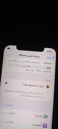 ايفون 12 عادي ذاكرة 128 مبدل بس ضهر بطارية 75 اصلية والدكمة مال تشغيل ...