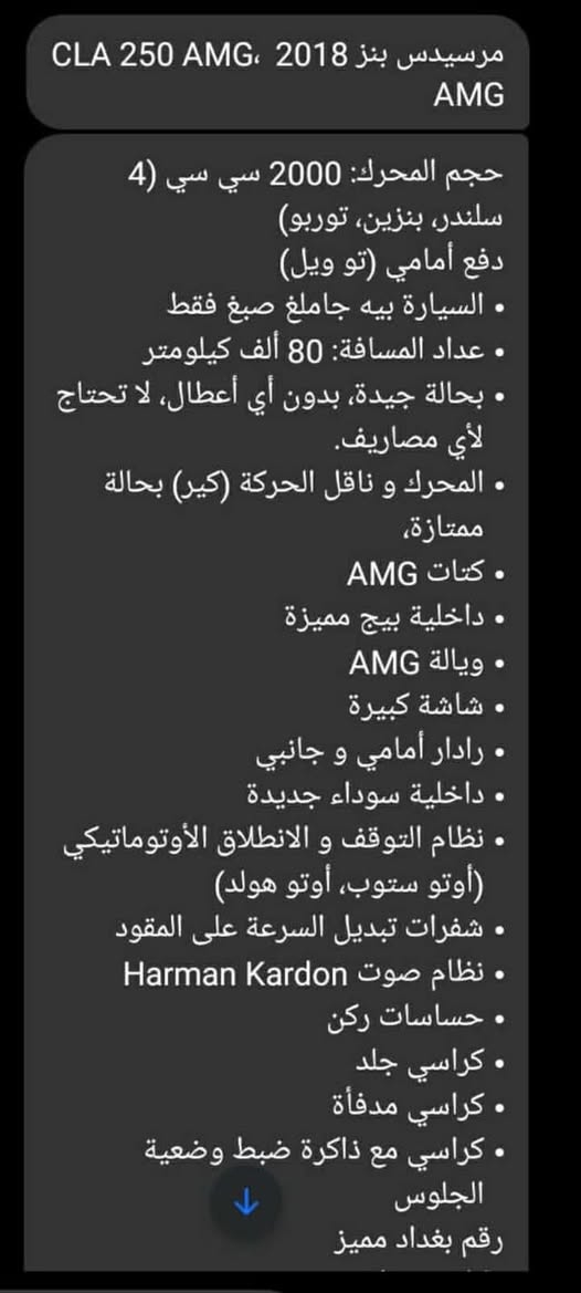 *********** بغداد التفاصيل بلصور
