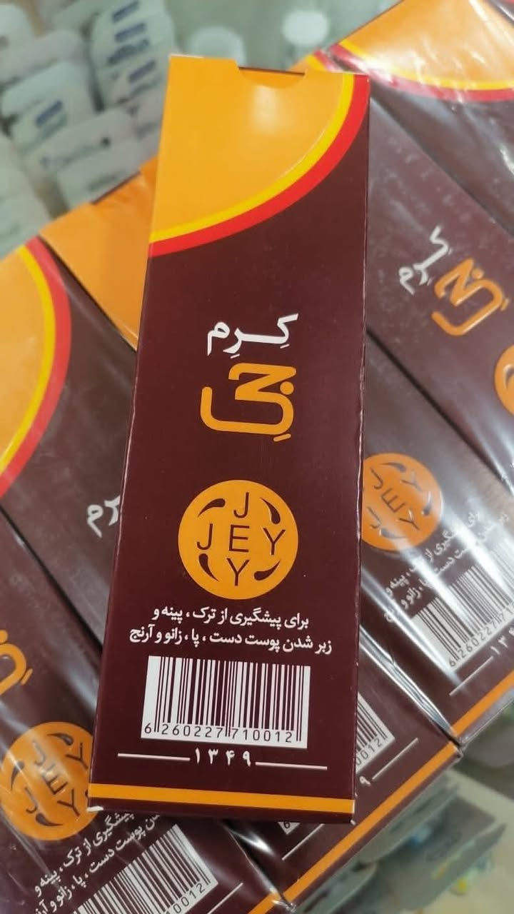 عصاره كرم جي الايرانيه الاصيله نتائج من اول اسبوع 
فوائدها 
معالجه تشققات القدم وترطيب وتنعيم اليدين والقدمين ✔️

👌سعر ٣ الف


**إذا كنت صاحب هذا الإعلان وتريد حذفه لأي سبب، رجاءا أرسل رسالة إلى الدعم الفني**