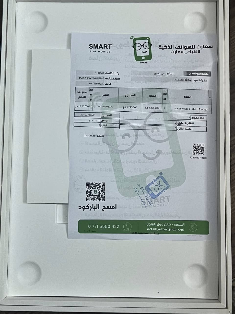 ماك نيو للبيع الجهاز جديد مصارلي هواي من مشتري 
8gb memory 
512 gb storage
13 inch
A18
السعر واحد وميتين
سبب البيع اشتريته علمود السادس وطلع اغلب التطبيقات متشتغل عليه


**إذا كنت صاحب هذا الإعلان وتريد حذفه لأي سبب، رجاءا أرسل رسالة إلى الدعم الفني**